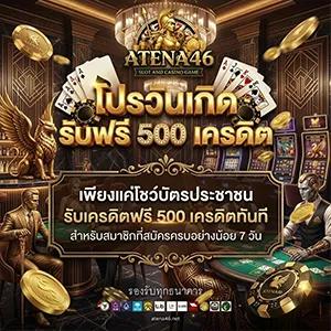 46atena slot