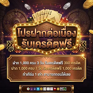 สล็อต เอเทนน่า