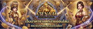ATENA46