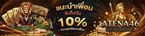 a te na 46 เว็บสล็อต